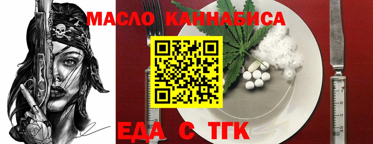 Печенье с ТГК конопля  Вход с VPN  Златоуст 