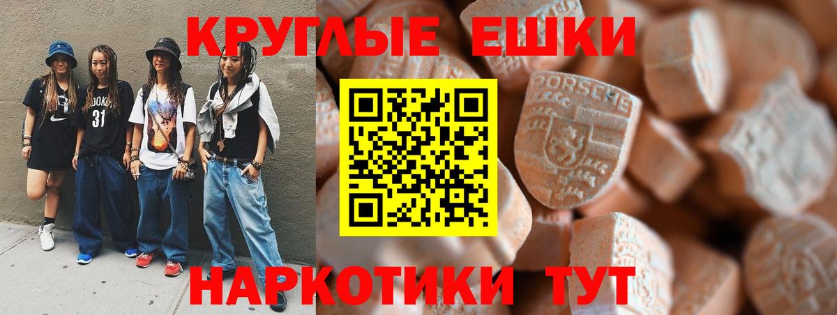 Экстази  ЭКСТАЗИ VHQ  Вход с VPN  площадка как зайти  Златоуст  Экстази DUBAI 