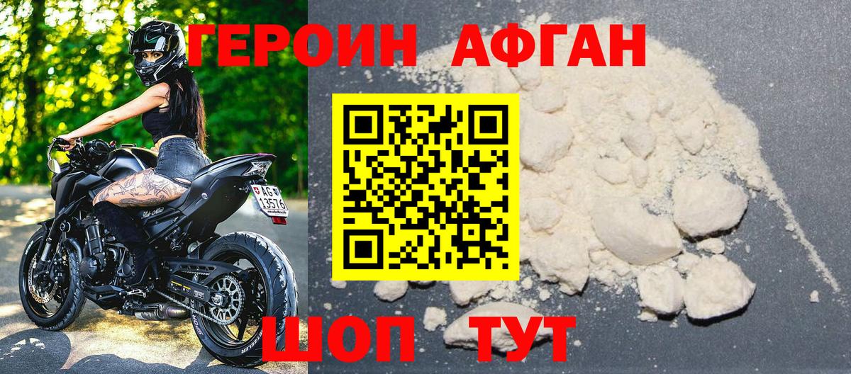 ГЕРОИН  Героин VHQ  Вход с VPN  Златоуст 