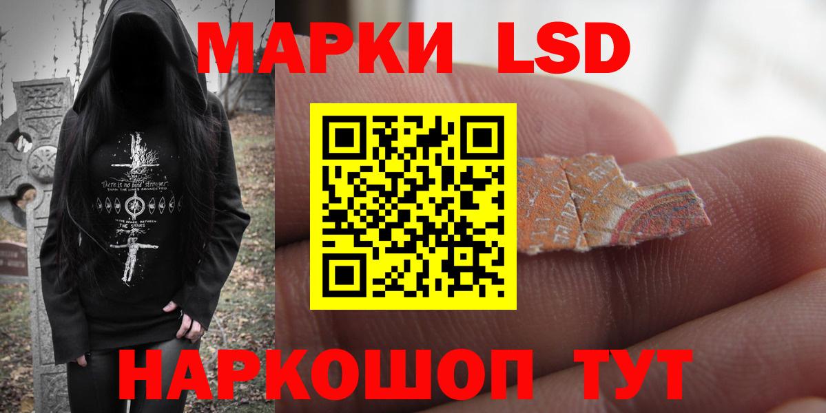 Лсд 25 экстази кислота Златоуст