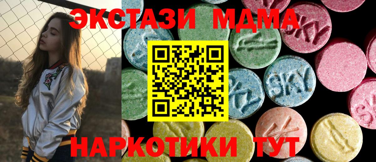 Златоуст  МДМА Molly  MDMA  Вход с VPN  MDMA кристаллы 