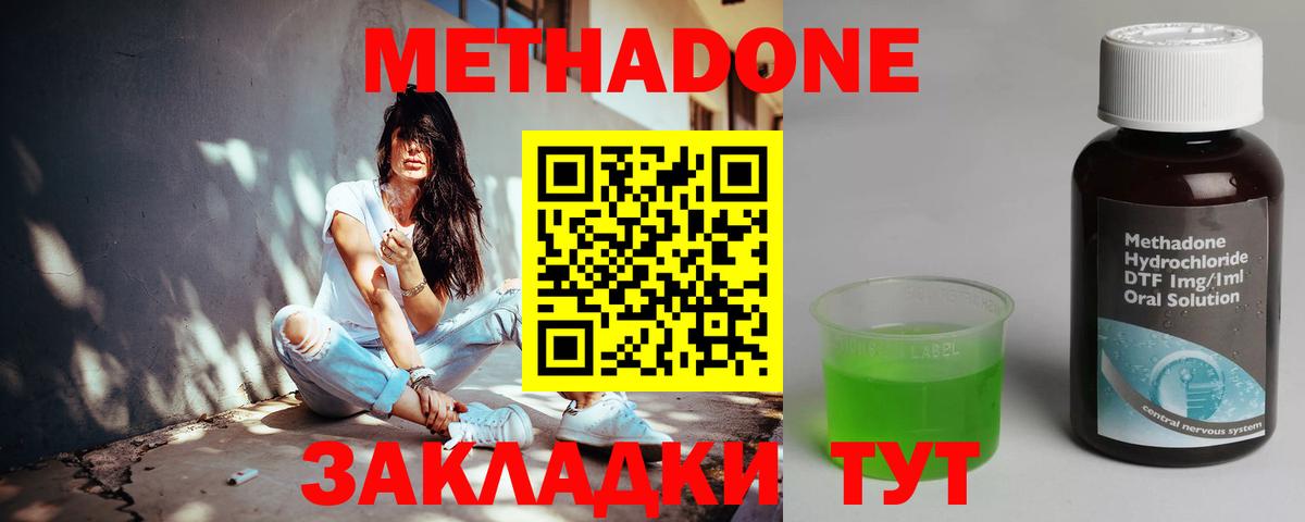 Златоуст  Метадон мёд  Вход с VPN  Метадон мёд 