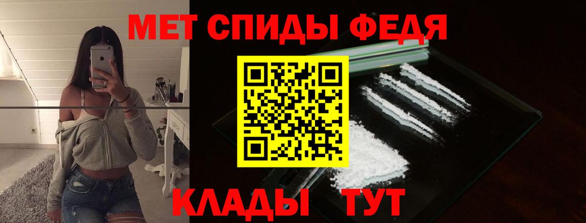МЕТАМФЕТАМИН кристалл Златоуст