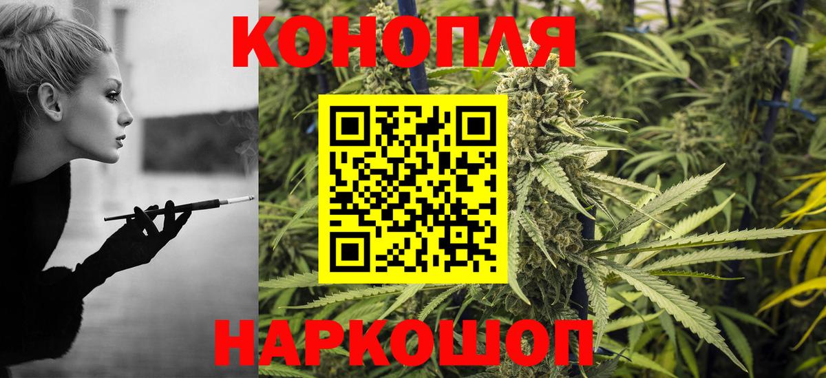 МАРИХУАНА LSD WEED Златоуст